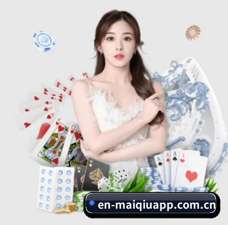 买球 APP 界面